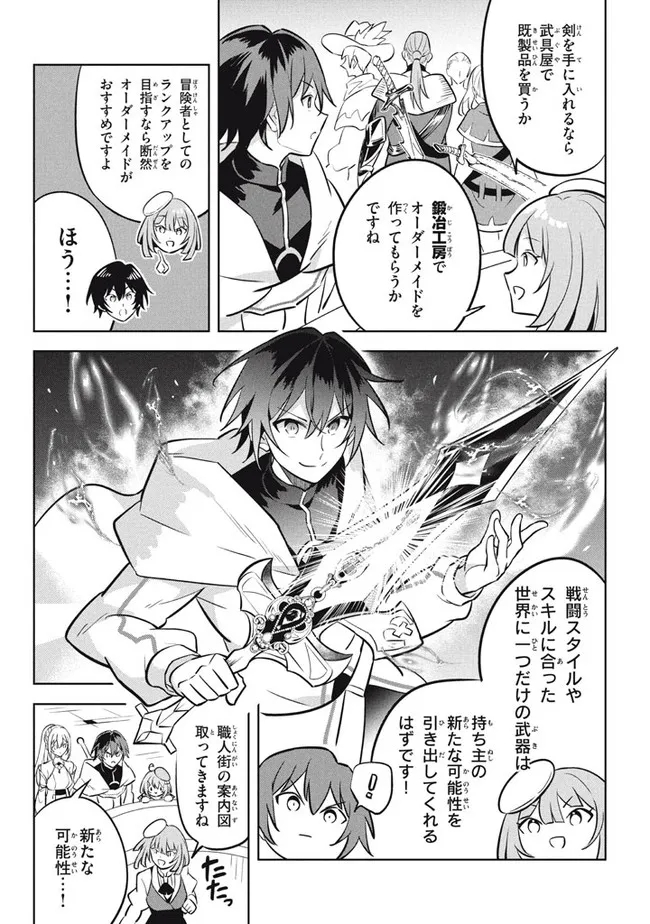 HAZURE SUKIRU “KONOMI MASUTA” ~ SUKIRU NO MI (TABETARA SHINU) O MUGEN NI TABE RARERU YO NI NATTA KUDAN ~ - raw - Chapter 11.1 - https://jpdd.ccdd.to/JPDD/hazuresukirukonomimasutasukirunomitabetarashinuomugennitaberareruyoninattakudan/190635/s1agozd1rbn.jpg