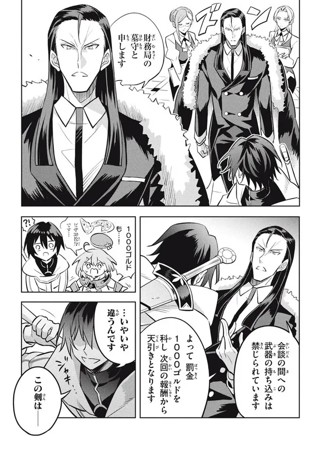 HAZURE SUKIRU “KONOMI MASUTA” ~ SUKIRU NO MI (TABETARA SHINU) O MUGEN NI TABE RARERU YO NI NATTA KUDAN ~ - raw - Chapter 11.1 - https://jpdd.ccdd.to/JPDD/hazuresukirukonomimasutasukirunomitabetarashinuomugennitaberareruyoninattakudan/190635/tonq3wpjvo5.jpg