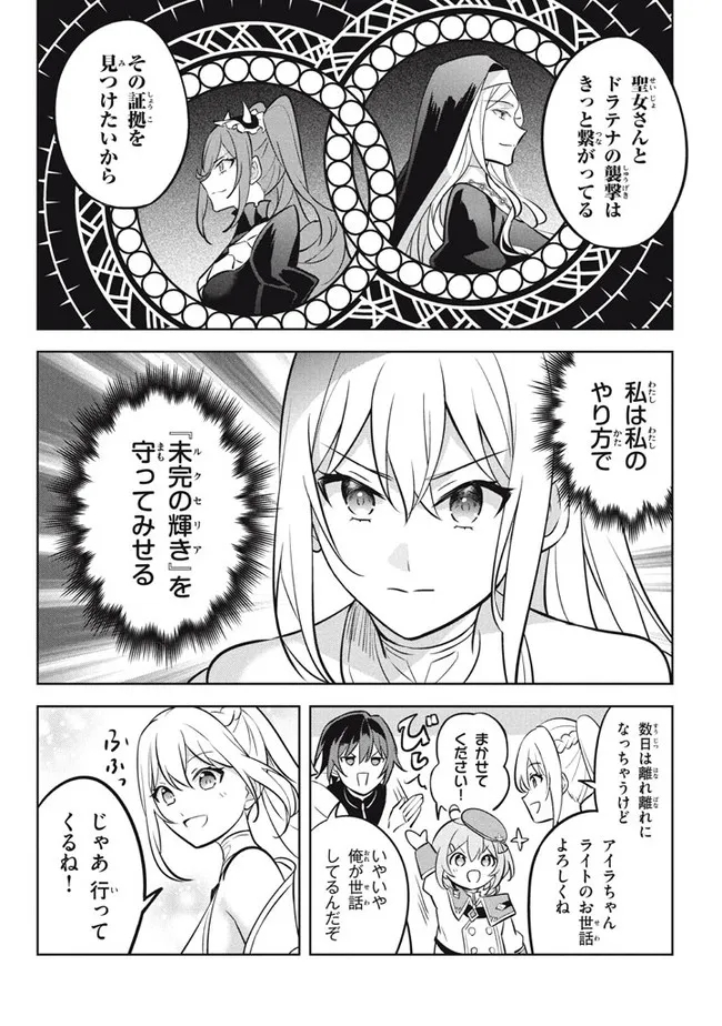 HAZURE SUKIRU “KONOMI MASUTA” ~ SUKIRU NO MI (TABETARA SHINU) O MUGEN NI TABE RARERU YO NI NATTA KUDAN ~ - raw - Chapter 11.1 - https://jpdd.ccdd.to/JPDD/hazuresukirukonomimasutasukirunomitabetarashinuomugennitaberareruyoninattakudan/190635/wnsd5rkytm2.jpg