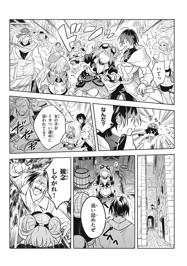 HAZURE SUKIRU “KONOMI MASUTA” ~ SUKIRU NO MI (TABETARA SHINU) O MUGEN NI TABE RARERU YO NI NATTA KUDAN ~ - raw - Chapter 11.2 - https://jpdd.ccdd.to/JPDD/hazuresukirukonomimasutasukirunomitabetarashinuomugennitaberareruyoninattakudan/191796/0zrwcefifwb.jpg