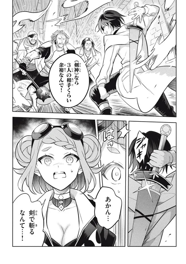 HAZURE SUKIRU “KONOMI MASUTA” ~ SUKIRU NO MI (TABETARA SHINU) O MUGEN NI TABE RARERU YO NI NATTA KUDAN ~ - raw - Chapter 11.2 - https://jpdd.ccdd.to/JPDD/hazuresukirukonomimasutasukirunomitabetarashinuomugennitaberareruyoninattakudan/191796/1f3db0i5h14.jpg