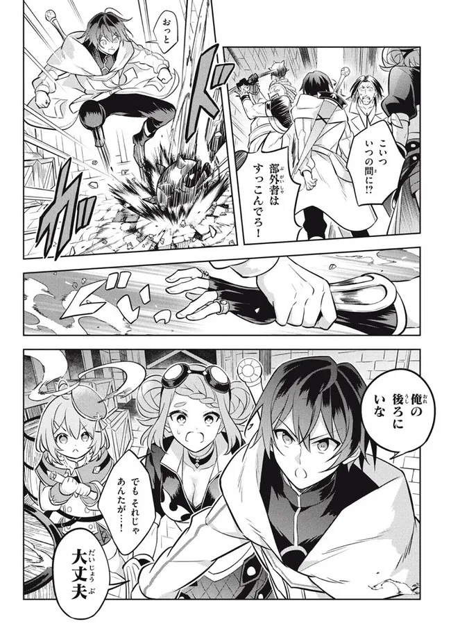 HAZURE SUKIRU “KONOMI MASUTA” ~ SUKIRU NO MI (TABETARA SHINU) O MUGEN NI TABE RARERU YO NI NATTA KUDAN ~ - raw - Chapter 11.2 - https://jpdd.ccdd.to/JPDD/hazuresukirukonomimasutasukirunomitabetarashinuomugennitaberareruyoninattakudan/191796/30tpkxueh45.jpg