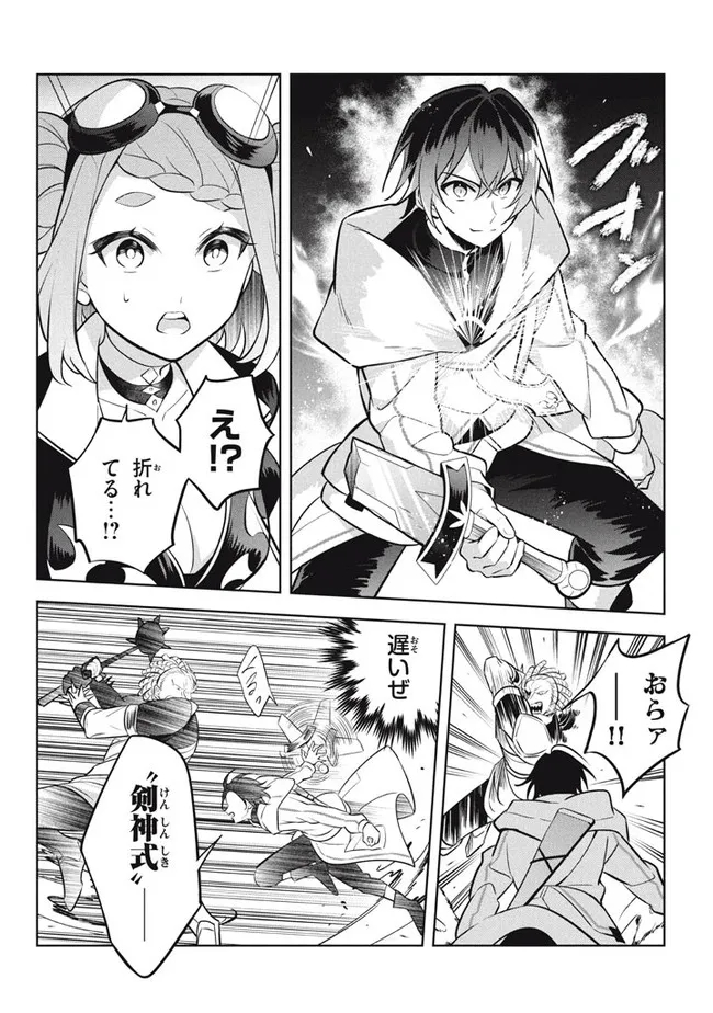 HAZURE SUKIRU “KONOMI MASUTA” ~ SUKIRU NO MI (TABETARA SHINU) O MUGEN NI TABE RARERU YO NI NATTA KUDAN ~ - raw - Chapter 11.2 - https://jpdd.ccdd.to/JPDD/hazuresukirukonomimasutasukirunomitabetarashinuomugennitaberareruyoninattakudan/191796/aqiptcnuxp0.jpg