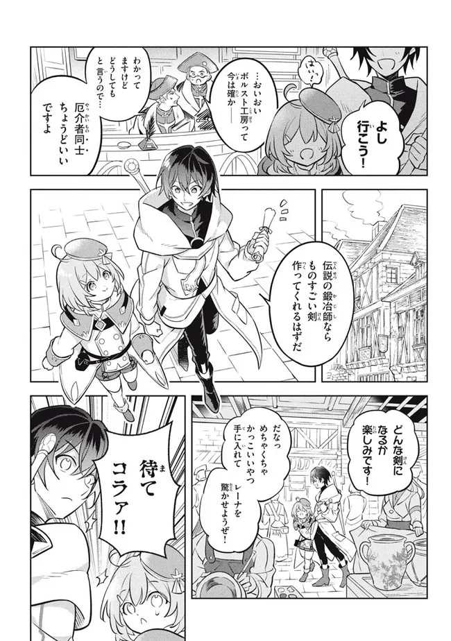 HAZURE SUKIRU “KONOMI MASUTA” ~ SUKIRU NO MI (TABETARA SHINU) O MUGEN NI TABE RARERU YO NI NATTA KUDAN ~ - raw - Chapter 11.2 - https://jpdd.ccdd.to/JPDD/hazuresukirukonomimasutasukirunomitabetarashinuomugennitaberareruyoninattakudan/191796/azxu1yt5zfd.jpg