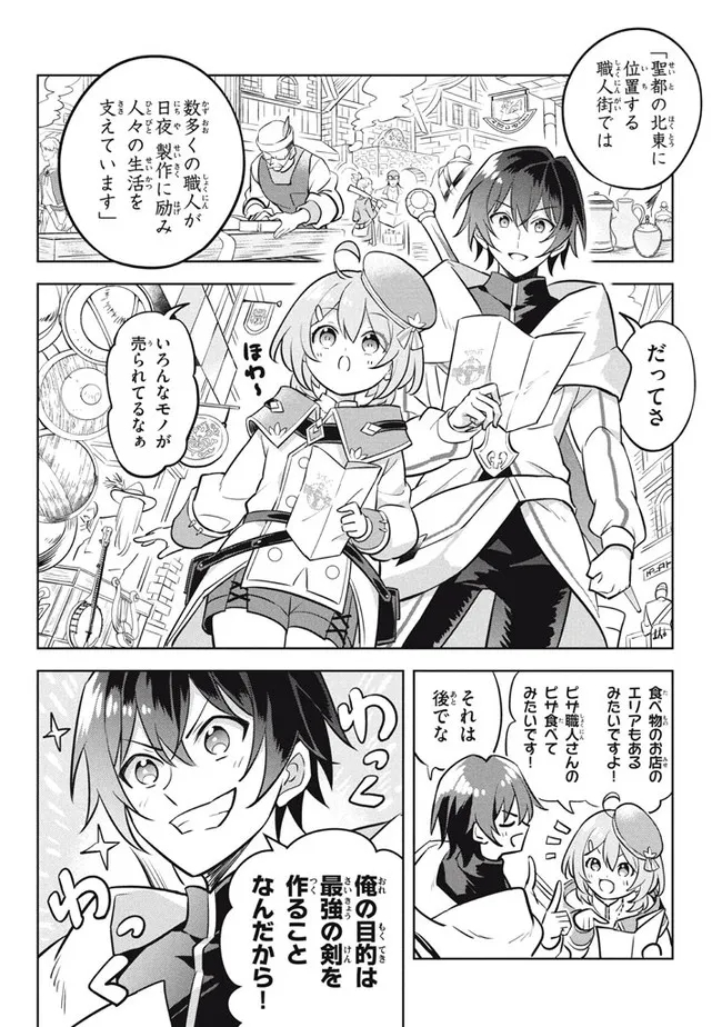 HAZURE SUKIRU “KONOMI MASUTA” ~ SUKIRU NO MI (TABETARA SHINU) O MUGEN NI TABE RARERU YO NI NATTA KUDAN ~ - raw - Chapter 11.2 - https://jpdd.ccdd.to/JPDD/hazuresukirukonomimasutasukirunomitabetarashinuomugennitaberareruyoninattakudan/191796/bebmtnl4osh.jpg
