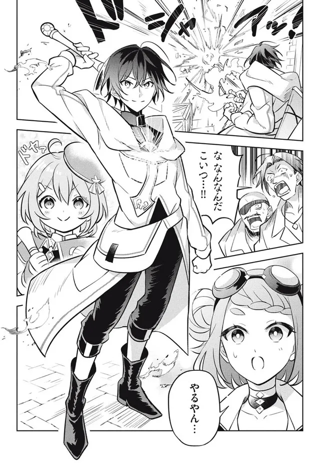 HAZURE SUKIRU “KONOMI MASUTA” ~ SUKIRU NO MI (TABETARA SHINU) O MUGEN NI TABE RARERU YO NI NATTA KUDAN ~ - raw - Chapter 11.2 - https://jpdd.ccdd.to/JPDD/hazuresukirukonomimasutasukirunomitabetarashinuomugennitaberareruyoninattakudan/191796/bfmlialovqk.jpg