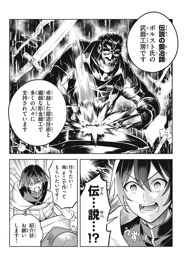 HAZURE SUKIRU “KONOMI MASUTA” ~ SUKIRU NO MI (TABETARA SHINU) O MUGEN NI TABE RARERU YO NI NATTA KUDAN ~ - raw - Chapter 11.2 - https://jpdd.ccdd.to/JPDD/hazuresukirukonomimasutasukirunomitabetarashinuomugennitaberareruyoninattakudan/191796/ceg0tzauvk1.jpg