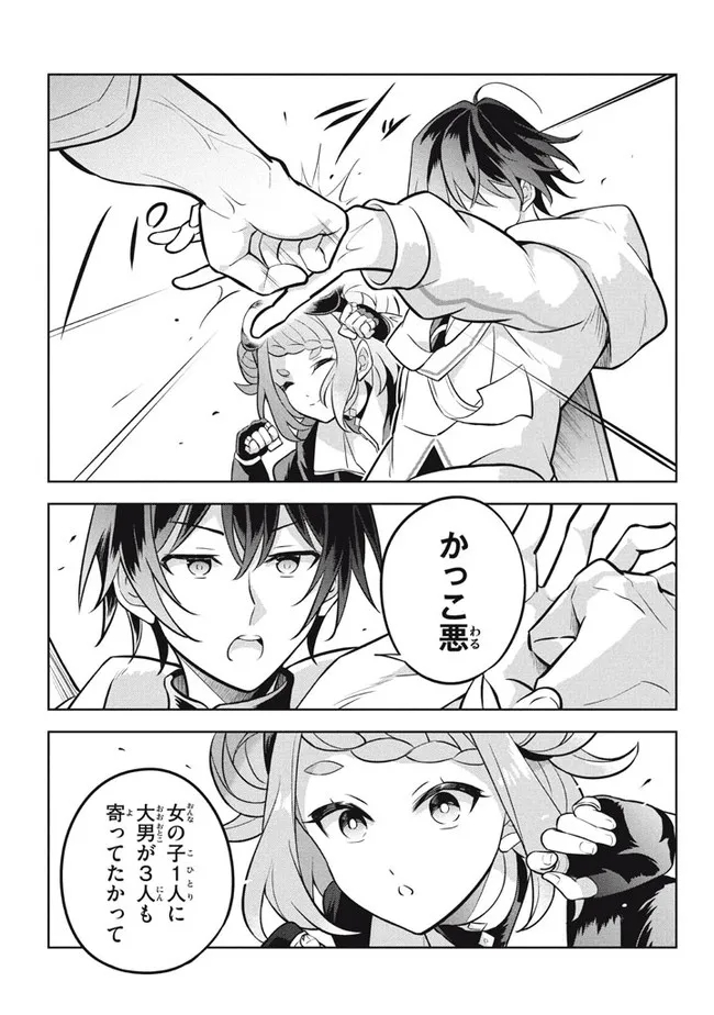HAZURE SUKIRU “KONOMI MASUTA” ~ SUKIRU NO MI (TABETARA SHINU) O MUGEN NI TABE RARERU YO NI NATTA KUDAN ~ - raw - Chapter 11.2 - https://jpdd.ccdd.to/JPDD/hazuresukirukonomimasutasukirunomitabetarashinuomugennitaberareruyoninattakudan/191796/hto5xhm12ja.jpg