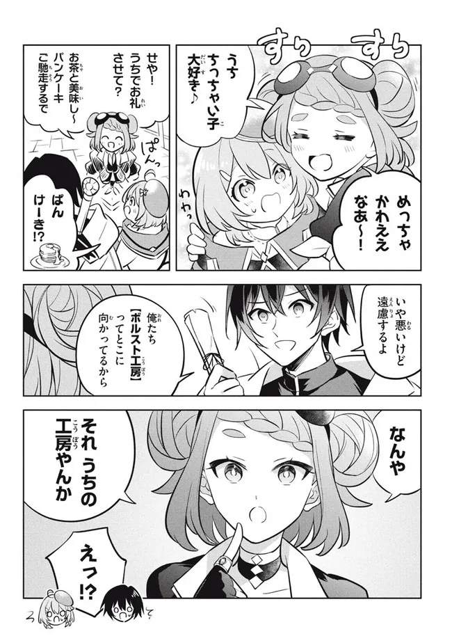 HAZURE SUKIRU “KONOMI MASUTA” ~ SUKIRU NO MI (TABETARA SHINU) O MUGEN NI TABE RARERU YO NI NATTA KUDAN ~ - raw - Chapter 11.2 - https://jpdd.ccdd.to/JPDD/hazuresukirukonomimasutasukirunomitabetarashinuomugennitaberareruyoninattakudan/191796/ihryususpd1.jpg