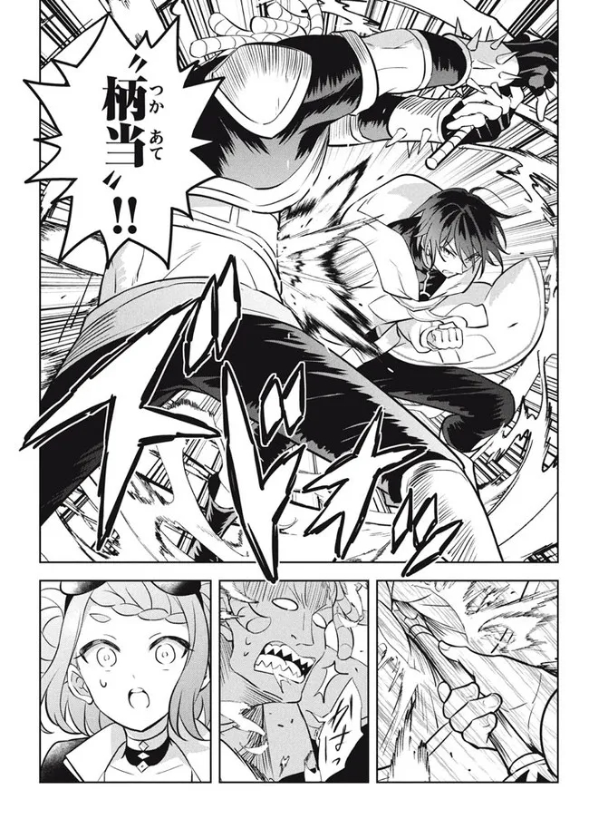 HAZURE SUKIRU “KONOMI MASUTA” ~ SUKIRU NO MI (TABETARA SHINU) O MUGEN NI TABE RARERU YO NI NATTA KUDAN ~ - raw - Chapter 11.2 - https://jpdd.ccdd.to/JPDD/hazuresukirukonomimasutasukirunomitabetarashinuomugennitaberareruyoninattakudan/191796/kpld5tnhqm0.jpg