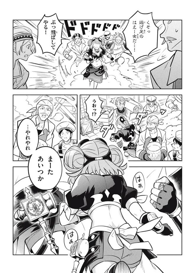 HAZURE SUKIRU “KONOMI MASUTA” ~ SUKIRU NO MI (TABETARA SHINU) O MUGEN NI TABE RARERU YO NI NATTA KUDAN ~ - raw - Chapter 11.2 - https://jpdd.ccdd.to/JPDD/hazuresukirukonomimasutasukirunomitabetarashinuomugennitaberareruyoninattakudan/191796/txs4y1fvnov.jpg