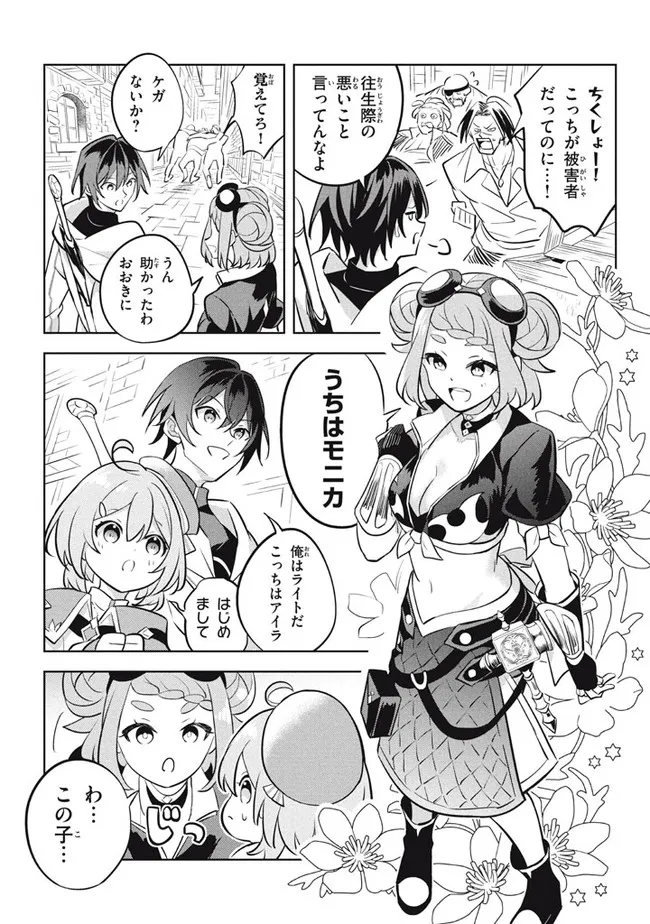 HAZURE SUKIRU “KONOMI MASUTA” ~ SUKIRU NO MI (TABETARA SHINU) O MUGEN NI TABE RARERU YO NI NATTA KUDAN ~ - raw - Chapter 11.2 - https://jpdd.ccdd.to/JPDD/hazuresukirukonomimasutasukirunomitabetarashinuomugennitaberareruyoninattakudan/191796/uekioit4hzo.jpg