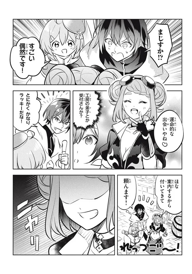HAZURE SUKIRU “KONOMI MASUTA” ~ SUKIRU NO MI (TABETARA SHINU) O MUGEN NI TABE RARERU YO NI NATTA KUDAN ~ - raw - Chapter 11.2 - https://jpdd.ccdd.to/JPDD/hazuresukirukonomimasutasukirunomitabetarashinuomugennitaberareruyoninattakudan/191796/usc0ccvc4cn.jpg