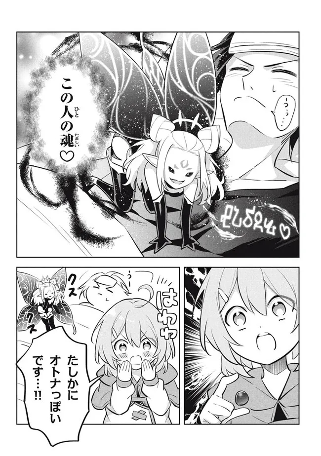 HAZURE SUKIRU “KONOMI MASUTA” ~ SUKIRU NO MI (TABETARA SHINU) O MUGEN NI TABE RARERU YO NI NATTA KUDAN ~ - raw - Chapter 11.25 - https://jpdd.ccdd.to/JPDD/hazuresukirukonomimasutasukirunomitabetarashinuomugennitaberareruyoninattakudan/193088/ikr03fnymse.jpg