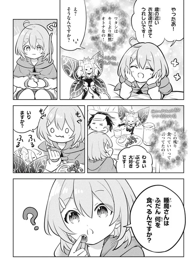HAZURE SUKIRU “KONOMI MASUTA” ~ SUKIRU NO MI (TABETARA SHINU) O MUGEN NI TABE RARERU YO NI NATTA KUDAN ~ - raw - Chapter 11.25 - https://jpdd.ccdd.to/JPDD/hazuresukirukonomimasutasukirunomitabetarashinuomugennitaberareruyoninattakudan/193088/ud01shkoozc.jpg