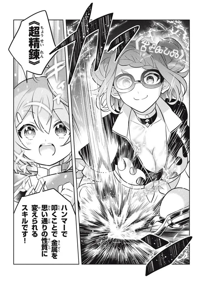 HAZURE SUKIRU “KONOMI MASUTA” ~ SUKIRU NO MI (TABETARA SHINU) O MUGEN NI TABE RARERU YO NI NATTA KUDAN ~ - raw - Chapter 11.3 - https://jpdd.ccdd.to/JPDD/hazuresukirukonomimasutasukirunomitabetarashinuomugennitaberareruyoninattakudan/193719/1pv0qr03scb.jpg