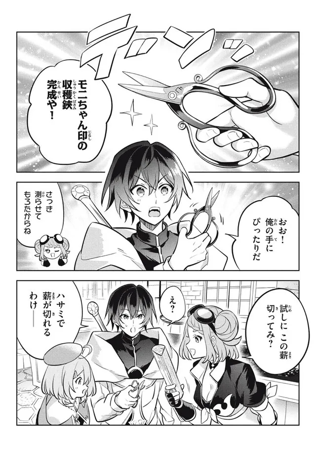 HAZURE SUKIRU “KONOMI MASUTA” ~ SUKIRU NO MI (TABETARA SHINU) O MUGEN NI TABE RARERU YO NI NATTA KUDAN ~ - raw - Chapter 11.3 - https://jpdd.ccdd.to/JPDD/hazuresukirukonomimasutasukirunomitabetarashinuomugennitaberareruyoninattakudan/193719/awzxtmwfwyd.jpg