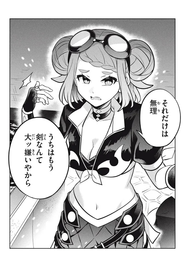 HAZURE SUKIRU “KONOMI MASUTA” ~ SUKIRU NO MI (TABETARA SHINU) O MUGEN NI TABE RARERU YO NI NATTA KUDAN ~ - raw - Chapter 11.3 - https://jpdd.ccdd.to/JPDD/hazuresukirukonomimasutasukirunomitabetarashinuomugennitaberareruyoninattakudan/193719/c1i3mdjlxtm.jpg