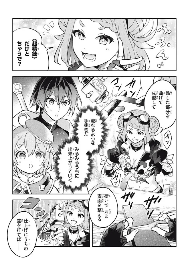 HAZURE SUKIRU “KONOMI MASUTA” ~ SUKIRU NO MI (TABETARA SHINU) O MUGEN NI TABE RARERU YO NI NATTA KUDAN ~ - raw - Chapter 11.3 - https://jpdd.ccdd.to/JPDD/hazuresukirukonomimasutasukirunomitabetarashinuomugennitaberareruyoninattakudan/193719/dwzxhvulslk.jpg