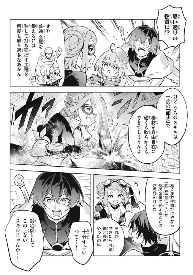HAZURE SUKIRU “KONOMI MASUTA” ~ SUKIRU NO MI (TABETARA SHINU) O MUGEN NI TABE RARERU YO NI NATTA KUDAN ~ - raw - Chapter 11.3 - https://jpdd.ccdd.to/JPDD/hazuresukirukonomimasutasukirunomitabetarashinuomugennitaberareruyoninattakudan/193719/f4ekgdrlrgy.jpg