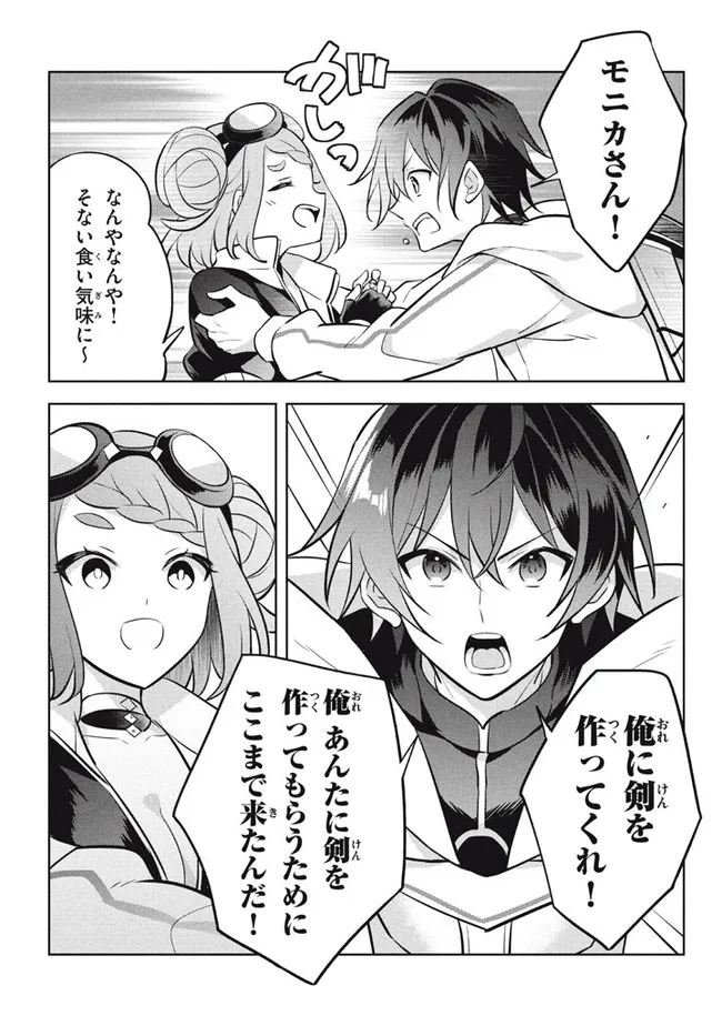 HAZURE SUKIRU “KONOMI MASUTA” ~ SUKIRU NO MI (TABETARA SHINU) O MUGEN NI TABE RARERU YO NI NATTA KUDAN ~ - raw - Chapter 11.3 - https://jpdd.ccdd.to/JPDD/hazuresukirukonomimasutasukirunomitabetarashinuomugennitaberareruyoninattakudan/193719/gjbtwlcm24m.jpg