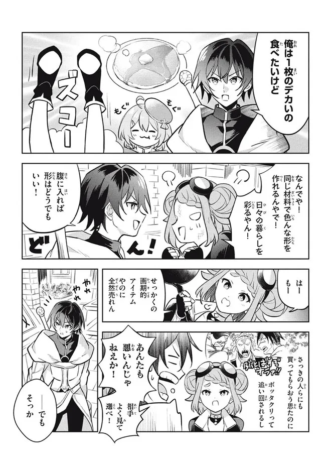 HAZURE SUKIRU “KONOMI MASUTA” ~ SUKIRU NO MI (TABETARA SHINU) O MUGEN NI TABE RARERU YO NI NATTA KUDAN ~ - raw - Chapter 11.3 - https://jpdd.ccdd.to/JPDD/hazuresukirukonomimasutasukirunomitabetarashinuomugennitaberareruyoninattakudan/193719/hrbsrzpxk4k.jpg