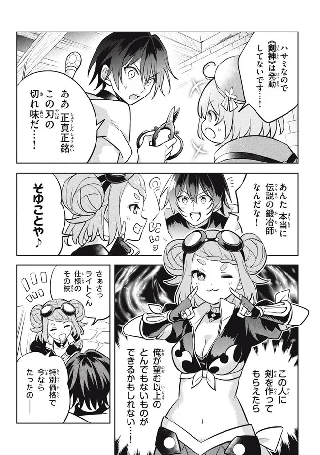 HAZURE SUKIRU “KONOMI MASUTA” ~ SUKIRU NO MI (TABETARA SHINU) O MUGEN NI TABE RARERU YO NI NATTA KUDAN ~ - raw - Chapter 11.3 - https://jpdd.ccdd.to/JPDD/hazuresukirukonomimasutasukirunomitabetarashinuomugennitaberareruyoninattakudan/193719/i2u5gep2qvi.jpg