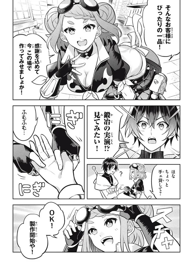 HAZURE SUKIRU “KONOMI MASUTA” ~ SUKIRU NO MI (TABETARA SHINU) O MUGEN NI TABE RARERU YO NI NATTA KUDAN ~ - raw - Chapter 11.3 - https://jpdd.ccdd.to/JPDD/hazuresukirukonomimasutasukirunomitabetarashinuomugennitaberareruyoninattakudan/193719/ii3nwsaxejt.jpg
