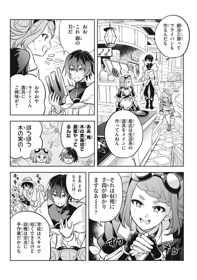 HAZURE SUKIRU “KONOMI MASUTA” ~ SUKIRU NO MI (TABETARA SHINU) O MUGEN NI TABE RARERU YO NI NATTA KUDAN ~ - raw - Chapter 11.3 - https://jpdd.ccdd.to/JPDD/hazuresukirukonomimasutasukirunomitabetarashinuomugennitaberareruyoninattakudan/193719/phqbi1gesbj.jpg