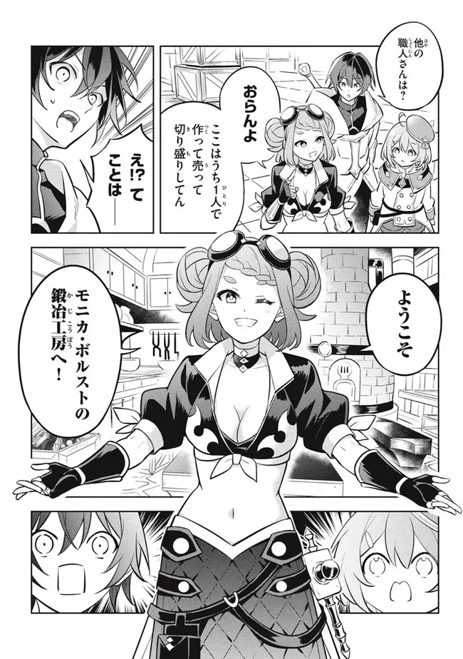 HAZURE SUKIRU “KONOMI MASUTA” ~ SUKIRU NO MI (TABETARA SHINU) O MUGEN NI TABE RARERU YO NI NATTA KUDAN ~ - raw - Chapter 11.3 - https://jpdd.ccdd.to/JPDD/hazuresukirukonomimasutasukirunomitabetarashinuomugennitaberareruyoninattakudan/193719/rdvt4dfaj3b.jpg