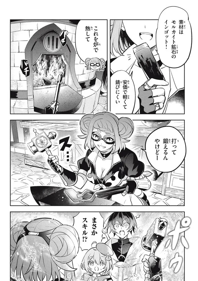 HAZURE SUKIRU “KONOMI MASUTA” ~ SUKIRU NO MI (TABETARA SHINU) O MUGEN NI TABE RARERU YO NI NATTA KUDAN ~ - raw - Chapter 11.3 - https://jpdd.ccdd.to/JPDD/hazuresukirukonomimasutasukirunomitabetarashinuomugennitaberareruyoninattakudan/193719/tu3j2mkpf2x.jpg