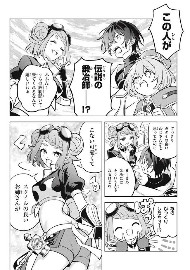 HAZURE SUKIRU “KONOMI MASUTA” ~ SUKIRU NO MI (TABETARA SHINU) O MUGEN NI TABE RARERU YO NI NATTA KUDAN ~ - raw - Chapter 11.3 - https://jpdd.ccdd.to/JPDD/hazuresukirukonomimasutasukirunomitabetarashinuomugennitaberareruyoninattakudan/193719/uxlbukamj2k.jpg