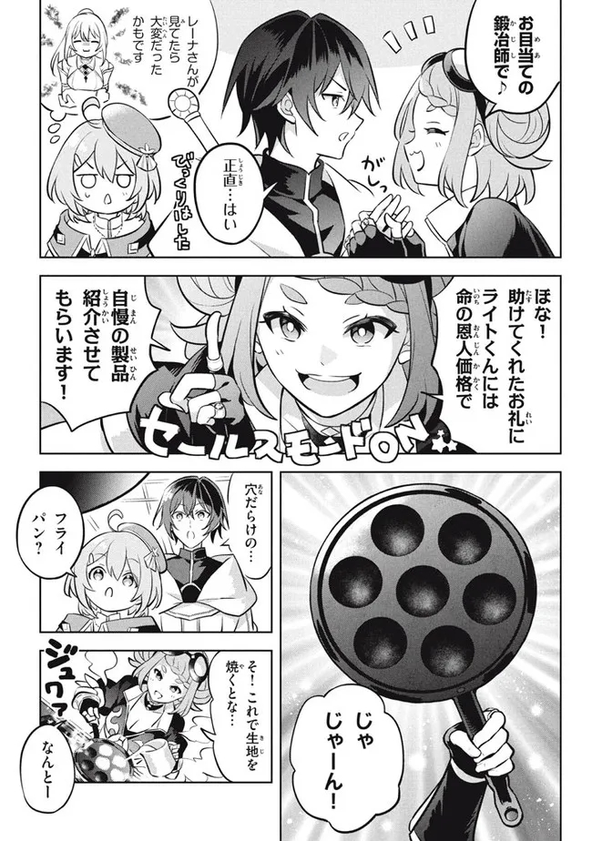 HAZURE SUKIRU “KONOMI MASUTA” ~ SUKIRU NO MI (TABETARA SHINU) O MUGEN NI TABE RARERU YO NI NATTA KUDAN ~ - raw - Chapter 11.3 - https://jpdd.ccdd.to/JPDD/hazuresukirukonomimasutasukirunomitabetarashinuomugennitaberareruyoninattakudan/193719/x4sr5vwbuyq.jpg