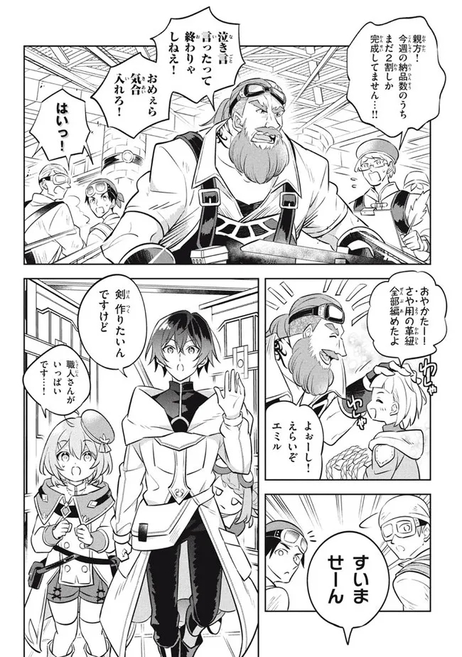 HAZURE SUKIRU “KONOMI MASUTA” ~ SUKIRU NO MI (TABETARA SHINU) O MUGEN NI TABE RARERU YO NI NATTA KUDAN ~ - raw - Chapter 12.1 - https://jpdd.ccdd.to/JPDD/hazuresukirukonomimasutasukirunomitabetarashinuomugennitaberareruyoninattakudan/194937/3jenssg5icb.jpg