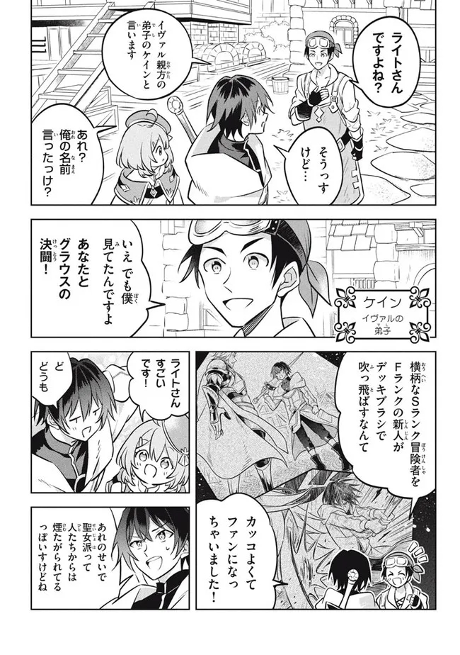 HAZURE SUKIRU “KONOMI MASUTA” ~ SUKIRU NO MI (TABETARA SHINU) O MUGEN NI TABE RARERU YO NI NATTA KUDAN ~ - raw - Chapter 12.1 - https://jpdd.ccdd.to/JPDD/hazuresukirukonomimasutasukirunomitabetarashinuomugennitaberareruyoninattakudan/194937/5dgfetlm3jv.jpg
