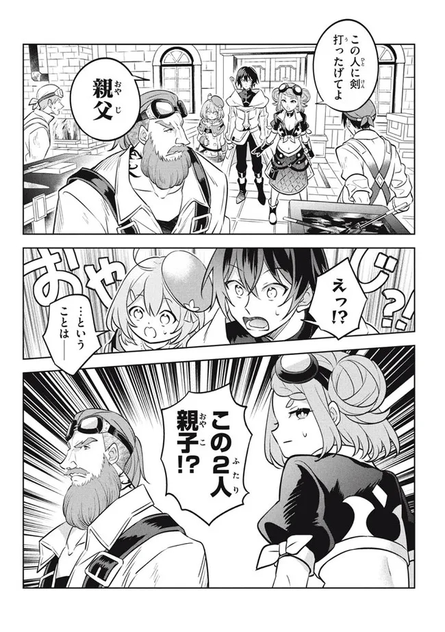 HAZURE SUKIRU “KONOMI MASUTA” ~ SUKIRU NO MI (TABETARA SHINU) O MUGEN NI TABE RARERU YO NI NATTA KUDAN ~ - raw - Chapter 12.1 - https://jpdd.ccdd.to/JPDD/hazuresukirukonomimasutasukirunomitabetarashinuomugennitaberareruyoninattakudan/194937/ecqpu0e3zdt.jpg