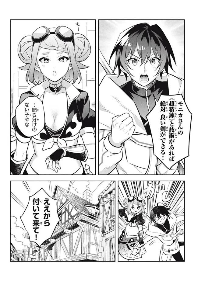 HAZURE SUKIRU “KONOMI MASUTA” ~ SUKIRU NO MI (TABETARA SHINU) O MUGEN NI TABE RARERU YO NI NATTA KUDAN ~ - raw - Chapter 12.1 - https://jpdd.ccdd.to/JPDD/hazuresukirukonomimasutasukirunomitabetarashinuomugennitaberareruyoninattakudan/194937/kfcokcjigmg.jpg