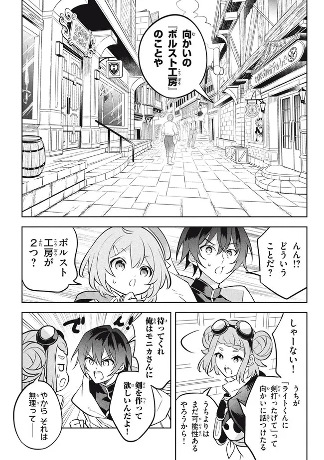 HAZURE SUKIRU “KONOMI MASUTA” ~ SUKIRU NO MI (TABETARA SHINU) O MUGEN NI TABE RARERU YO NI NATTA KUDAN ~ - raw - Chapter 12.1 - https://jpdd.ccdd.to/JPDD/hazuresukirukonomimasutasukirunomitabetarashinuomugennitaberareruyoninattakudan/194937/o3verl0fy5p.jpg
