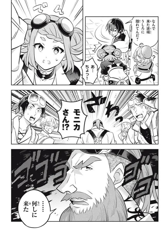 HAZURE SUKIRU “KONOMI MASUTA” ~ SUKIRU NO MI (TABETARA SHINU) O MUGEN NI TABE RARERU YO NI NATTA KUDAN ~ - raw - Chapter 12.1 - https://jpdd.ccdd.to/JPDD/hazuresukirukonomimasutasukirunomitabetarashinuomugennitaberareruyoninattakudan/194937/peuz0zlhgsp.jpg
