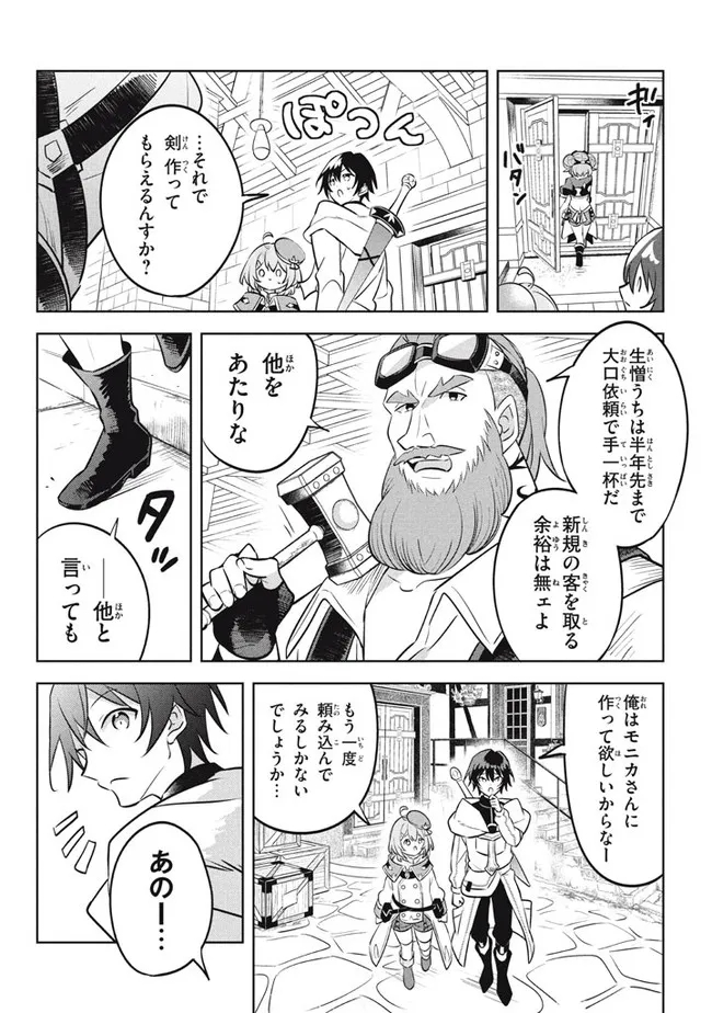 HAZURE SUKIRU “KONOMI MASUTA” ~ SUKIRU NO MI (TABETARA SHINU) O MUGEN NI TABE RARERU YO NI NATTA KUDAN ~ - raw - Chapter 12.1 - https://jpdd.ccdd.to/JPDD/hazuresukirukonomimasutasukirunomitabetarashinuomugennitaberareruyoninattakudan/194937/sgjuhq241o4.jpg