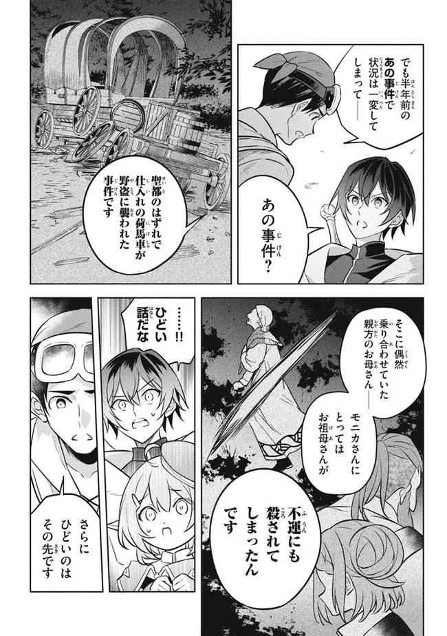 HAZURE SUKIRU “KONOMI MASUTA” ~ SUKIRU NO MI (TABETARA SHINU) O MUGEN NI TABE RARERU YO NI NATTA KUDAN ~ - raw - Chapter 12.1 - https://jpdd.ccdd.to/JPDD/hazuresukirukonomimasutasukirunomitabetarashinuomugennitaberareruyoninattakudan/194937/tahvoh4xx0b.jpg