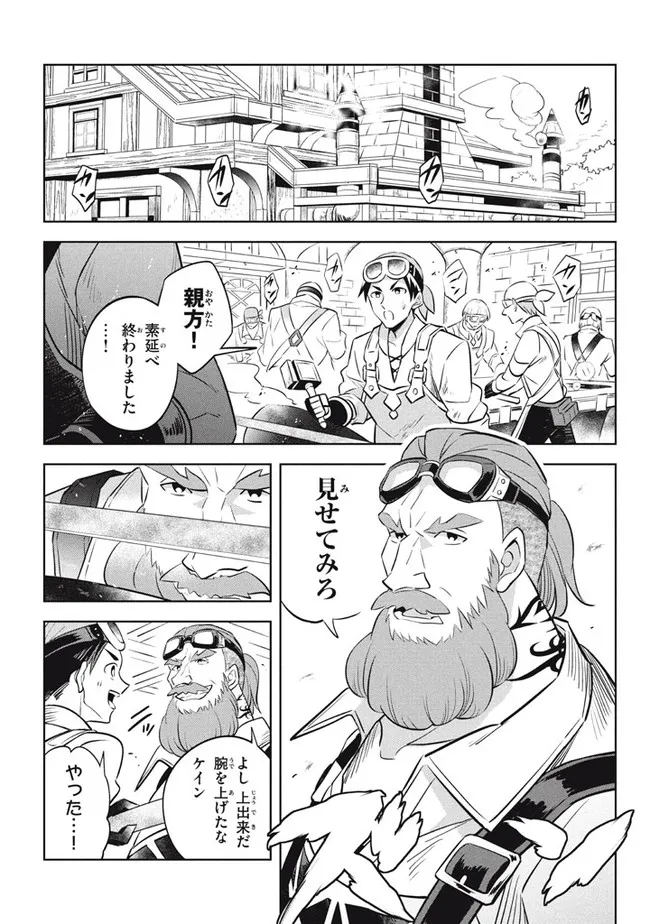 HAZURE SUKIRU “KONOMI MASUTA” ~ SUKIRU NO MI (TABETARA SHINU) O MUGEN NI TABE RARERU YO NI NATTA KUDAN ~ - raw - Chapter 12.1 - https://jpdd.ccdd.to/JPDD/hazuresukirukonomimasutasukirunomitabetarashinuomugennitaberareruyoninattakudan/194937/xcmvjqu0lvk.jpg