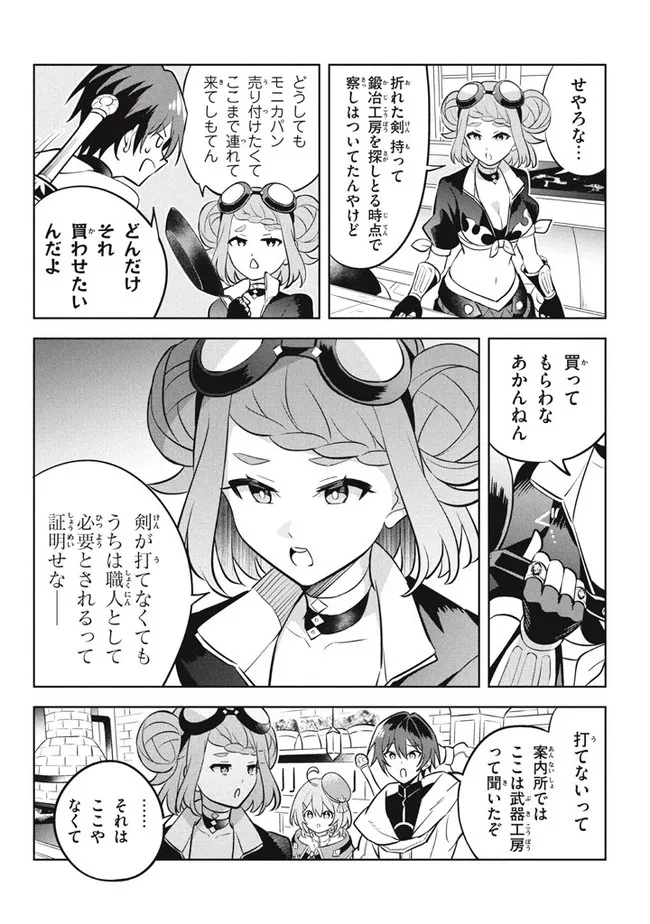 HAZURE SUKIRU “KONOMI MASUTA” ~ SUKIRU NO MI (TABETARA SHINU) O MUGEN NI TABE RARERU YO NI NATTA KUDAN ~ - raw - Chapter 12.1 - https://jpdd.ccdd.to/JPDD/hazuresukirukonomimasutasukirunomitabetarashinuomugennitaberareruyoninattakudan/194937/ztl4wqwaqov.jpg