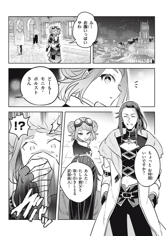 HAZURE SUKIRU “KONOMI MASUTA” ~ SUKIRU NO MI (TABETARA SHINU) O MUGEN NI TABE RARERU YO NI NATTA KUDAN ~ - raw - Chapter 12.2 - https://jpdd.ccdd.to/JPDD/hazuresukirukonomimasutasukirunomitabetarashinuomugennitaberareruyoninattakudan/196037/0dzymupgqoq.jpg