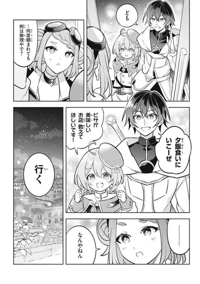 HAZURE SUKIRU “KONOMI MASUTA” ~ SUKIRU NO MI (TABETARA SHINU) O MUGEN NI TABE RARERU YO NI NATTA KUDAN ~ - raw - Chapter 12.2 - https://jpdd.ccdd.to/JPDD/hazuresukirukonomimasutasukirunomitabetarashinuomugennitaberareruyoninattakudan/196037/2drxages20m.jpg