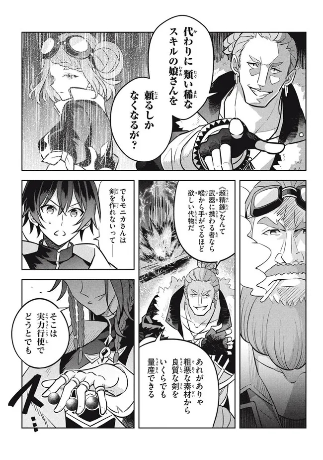 HAZURE SUKIRU “KONOMI MASUTA” ~ SUKIRU NO MI (TABETARA SHINU) O MUGEN NI TABE RARERU YO NI NATTA KUDAN ~ - raw - Chapter 12.2 - https://jpdd.ccdd.to/JPDD/hazuresukirukonomimasutasukirunomitabetarashinuomugennitaberareruyoninattakudan/196037/3jhjghdkas0.jpg