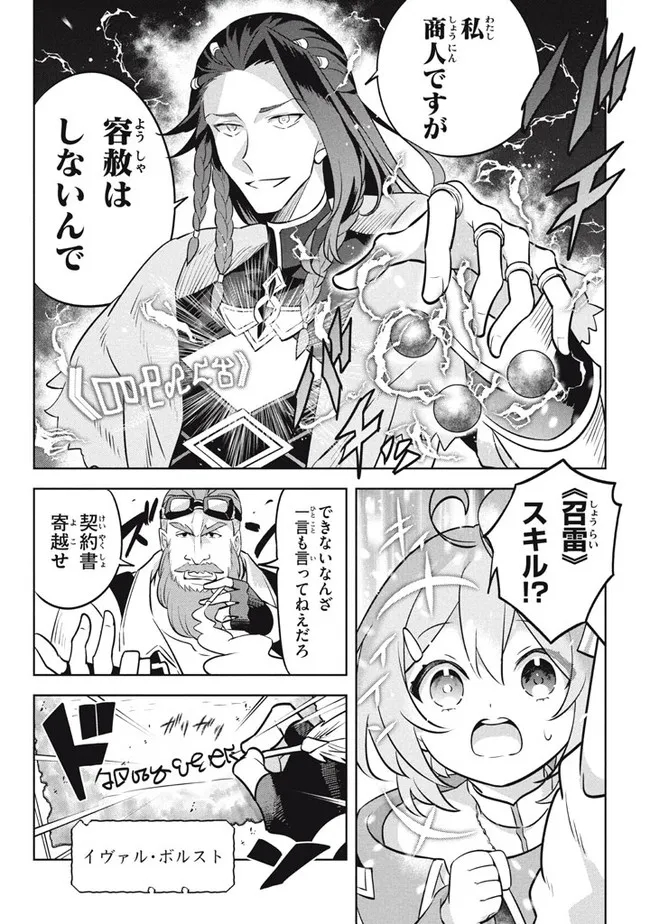 HAZURE SUKIRU “KONOMI MASUTA” ~ SUKIRU NO MI (TABETARA SHINU) O MUGEN NI TABE RARERU YO NI NATTA KUDAN ~ - raw - Chapter 12.2 - https://jpdd.ccdd.to/JPDD/hazuresukirukonomimasutasukirunomitabetarashinuomugennitaberareruyoninattakudan/196037/4sdhojgpbpc.jpg