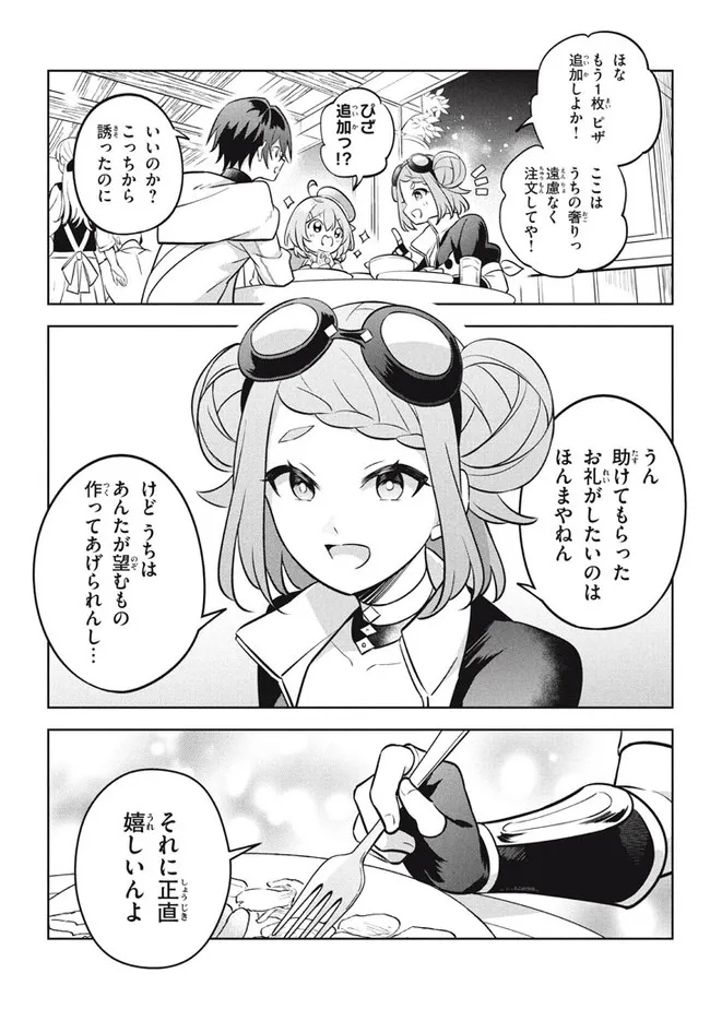 HAZURE SUKIRU “KONOMI MASUTA” ~ SUKIRU NO MI (TABETARA SHINU) O MUGEN NI TABE RARERU YO NI NATTA KUDAN ~ - raw - Chapter 12.2 - https://jpdd.ccdd.to/JPDD/hazuresukirukonomimasutasukirunomitabetarashinuomugennitaberareruyoninattakudan/196037/bsclpgo3b0m.jpg