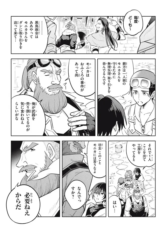 HAZURE SUKIRU “KONOMI MASUTA” ~ SUKIRU NO MI (TABETARA SHINU) O MUGEN NI TABE RARERU YO NI NATTA KUDAN ~ - raw - Chapter 12.2 - https://jpdd.ccdd.to/JPDD/hazuresukirukonomimasutasukirunomitabetarashinuomugennitaberareruyoninattakudan/196037/egzmbfno2ws.jpg