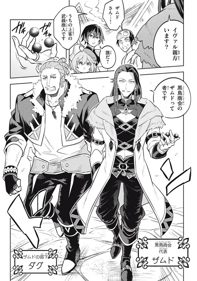 HAZURE SUKIRU “KONOMI MASUTA” ~ SUKIRU NO MI (TABETARA SHINU) O MUGEN NI TABE RARERU YO NI NATTA KUDAN ~ - raw - Chapter 12.2 - https://jpdd.ccdd.to/JPDD/hazuresukirukonomimasutasukirunomitabetarashinuomugennitaberareruyoninattakudan/196037/esz4ytuy24z.jpg